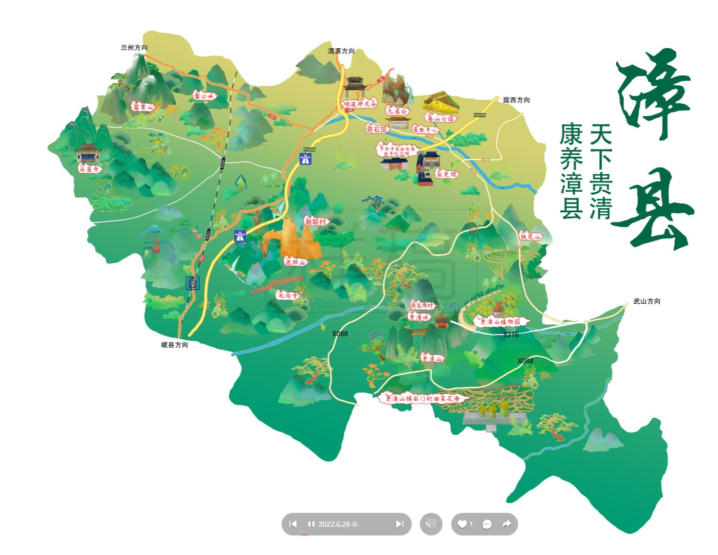 幸福路街道漳县手绘地图